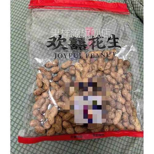 欢喜花焦糖味花生山核生桃味花生酥脆花生带生壳花零食坚果旗舰店