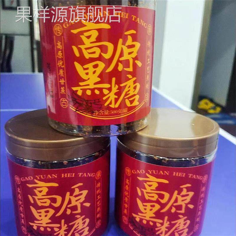 高原黑糖正宗云南古法手工黑红糖块驱寒暖胃血生理期月子红糖