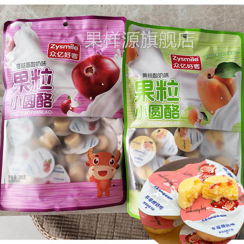 高铁同款众亿好客奶酪果粒小圆酪乳酪黄桃草莓蔓越莓酸奶味小零食