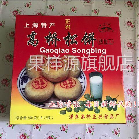 高桥松饼9只装1盒纯手工打造豆沙百果枣泥早餐糕点休闲下午茶零食