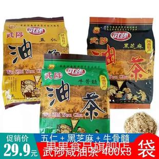 河南特产武陟武怀油茶五仁黑芝麻牛骨髓咸油茶面冲饮速食早餐