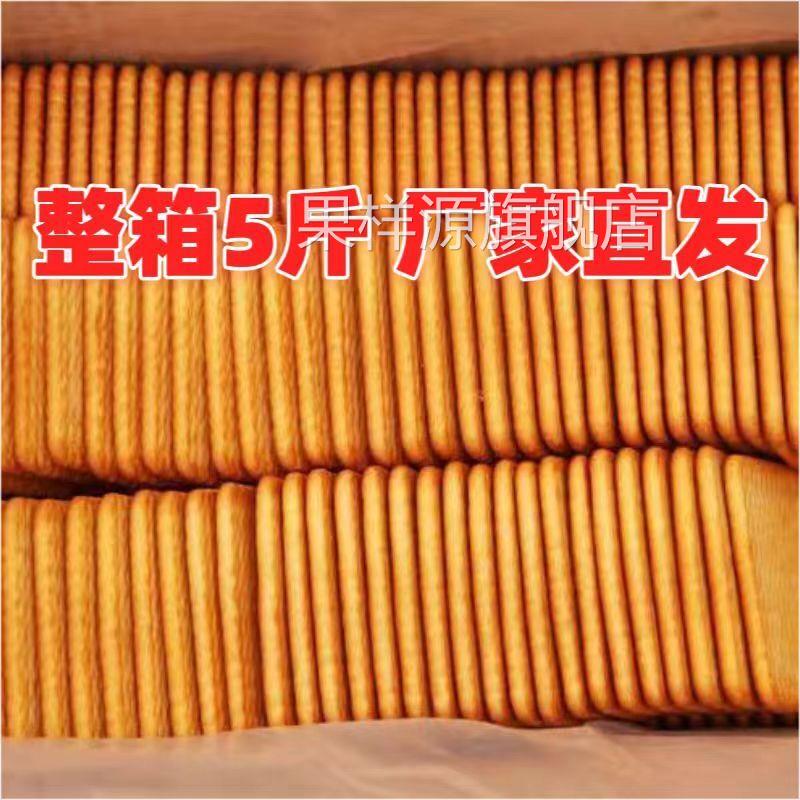 牛奶饼干整箱散装特浓老式牛奶味小包装80后早餐饼干零食
