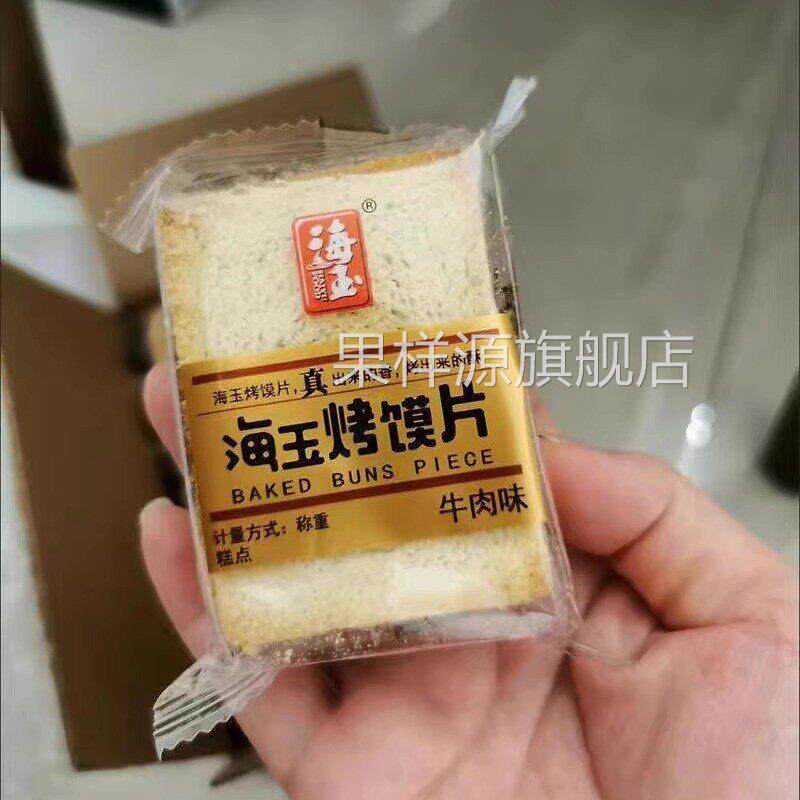 海玉烤馒头片散装混合装早餐饼干零食休闲食品孕妇特色小吃代餐