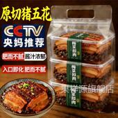 正宗梅菜扣肉官方旗舰店四川特产加热即食半成品下饭菜年货年夜饭