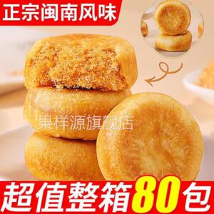 肉松饼面包整箱早餐老婆饼充饥营养办公室解馋小零食小吃休闲食品