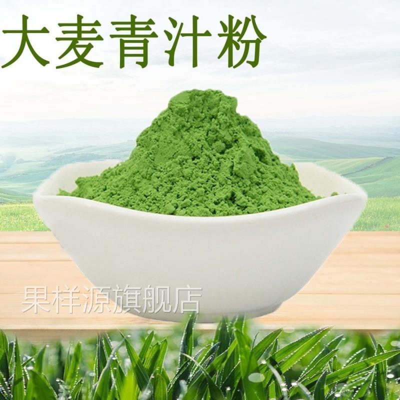 纯大麦青汁粉 超细纯天然大麦若叶青汁粉纯草粉超细正品保证青团