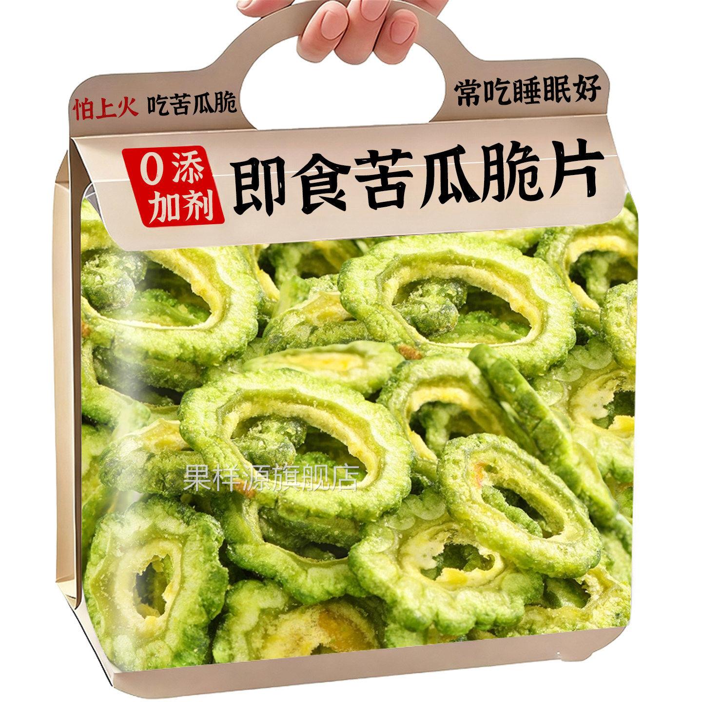 原切苦瓜脆片即食蔬菜干零食健康小吃营养不上火食品官方旗舰店