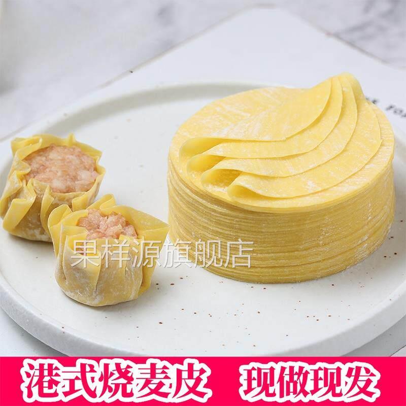 港式点心小吃烧麦皮超薄早茶干蒸烧卖皮小黄皮饺子皮茶餐厅家商用