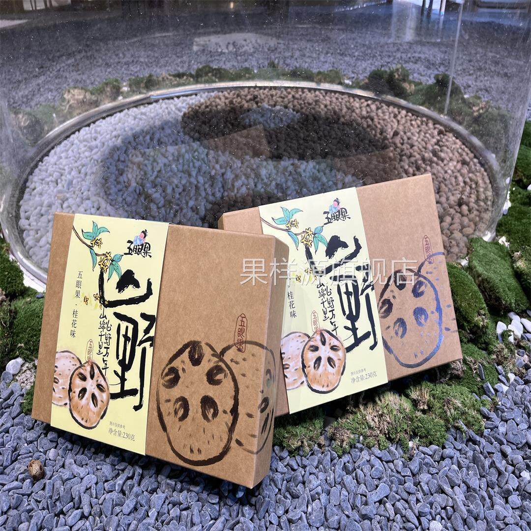 一颗神仙果五眼果三清山望仙谷江西特产陈皮椰蓉杨梅桂花味酸甜