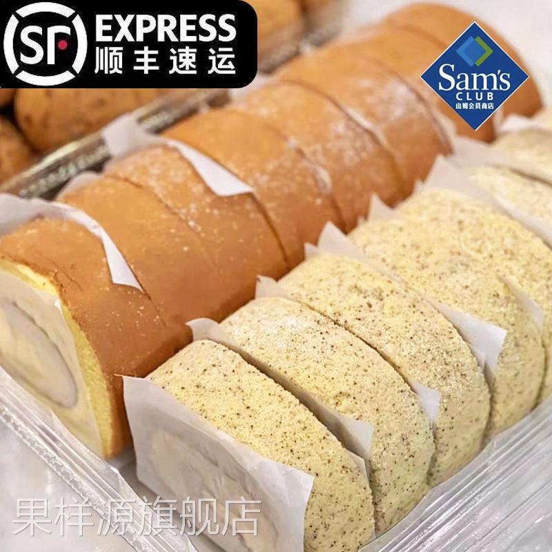 山姆瑞士卷8个装蛋糕山姆超市代购官方旗舰店大份装瑞士卷网红