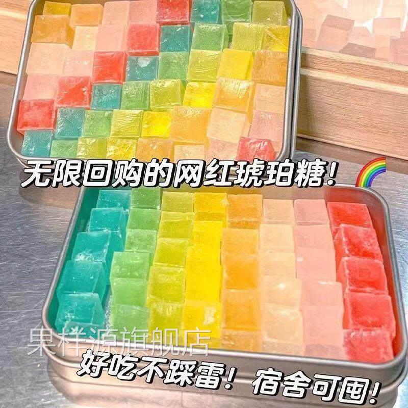 网红琥珀糖少女零食高颜值咀嚼声控糖果宝石钻石水晶糖小零食喜糖