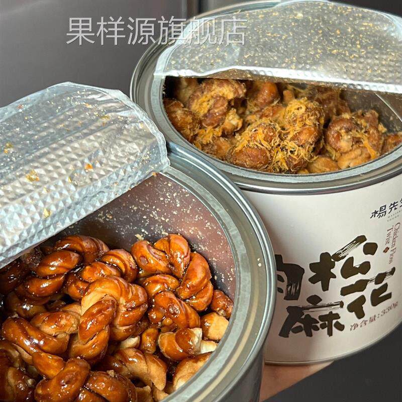杨先生肉松麻花红糖麻花罐装老式麻花肉松海苔麻花天津手工小麻花