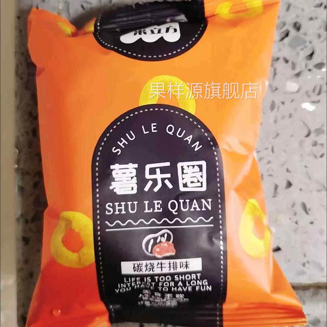 米立方薯乐圈海底捞同款小零食碳烤牛排味卷卷脆锅巴薯条圈小包装