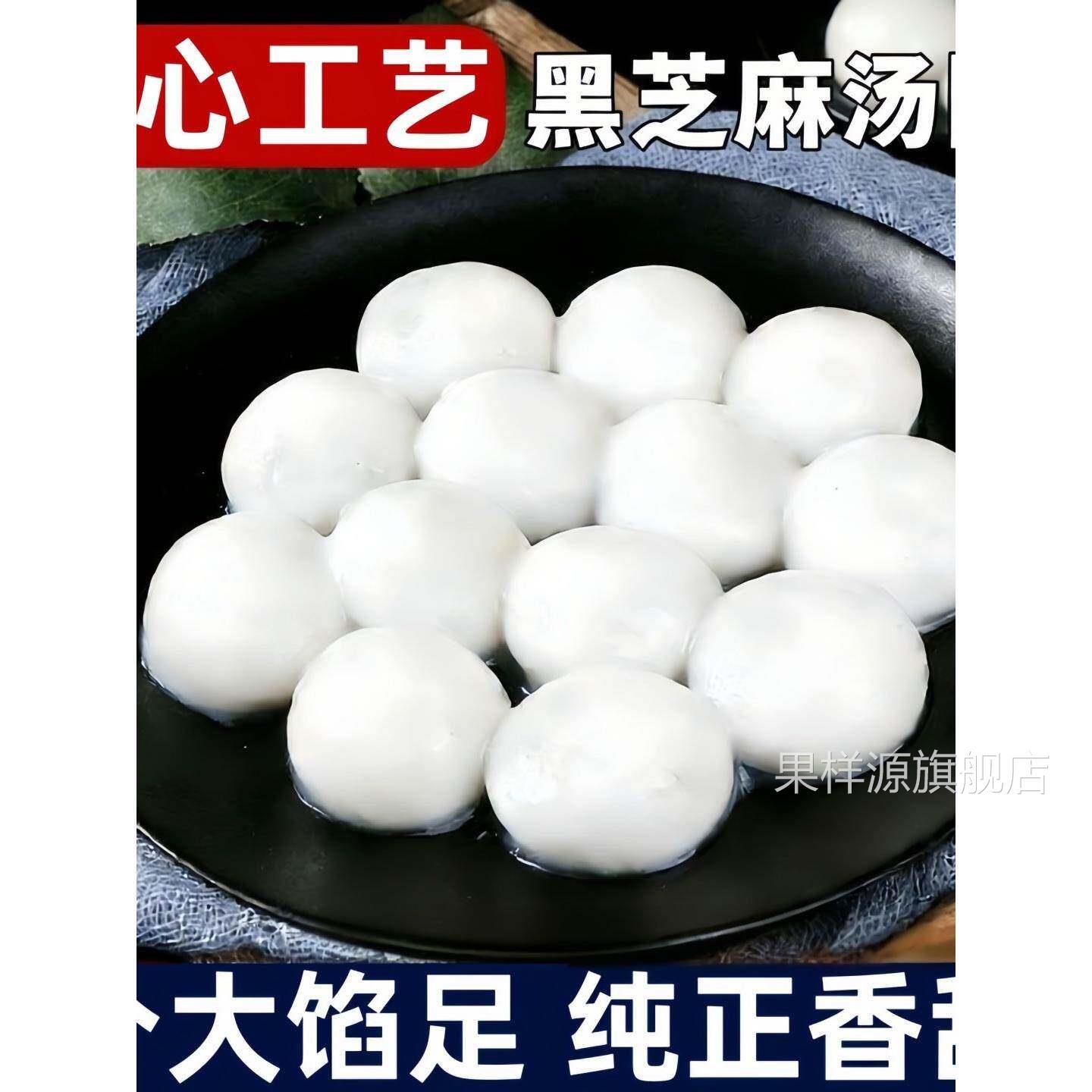 宁波风味汤圆黑芝麻汤圆老式汤圆5斤商用速冻元宵早餐小圆子