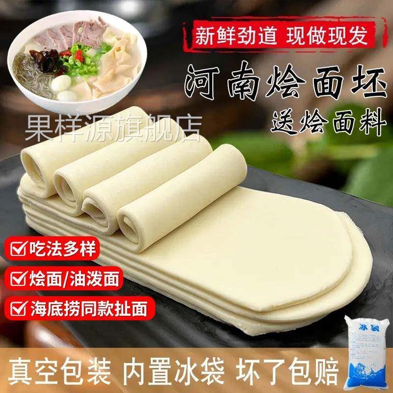 烩面 面坯拉面 面片手工新鲜现做包邮河南特产烩面 面片坯宽面油
