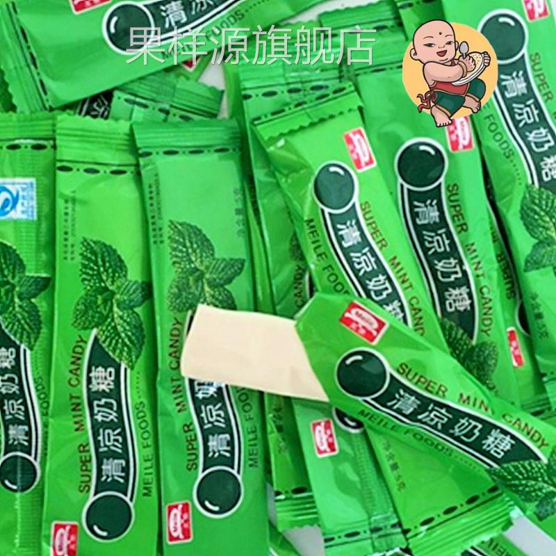 。约63条清凉薄荷奶糖儿童软糖果礼糖休闲怀旧80后儿时零食糖