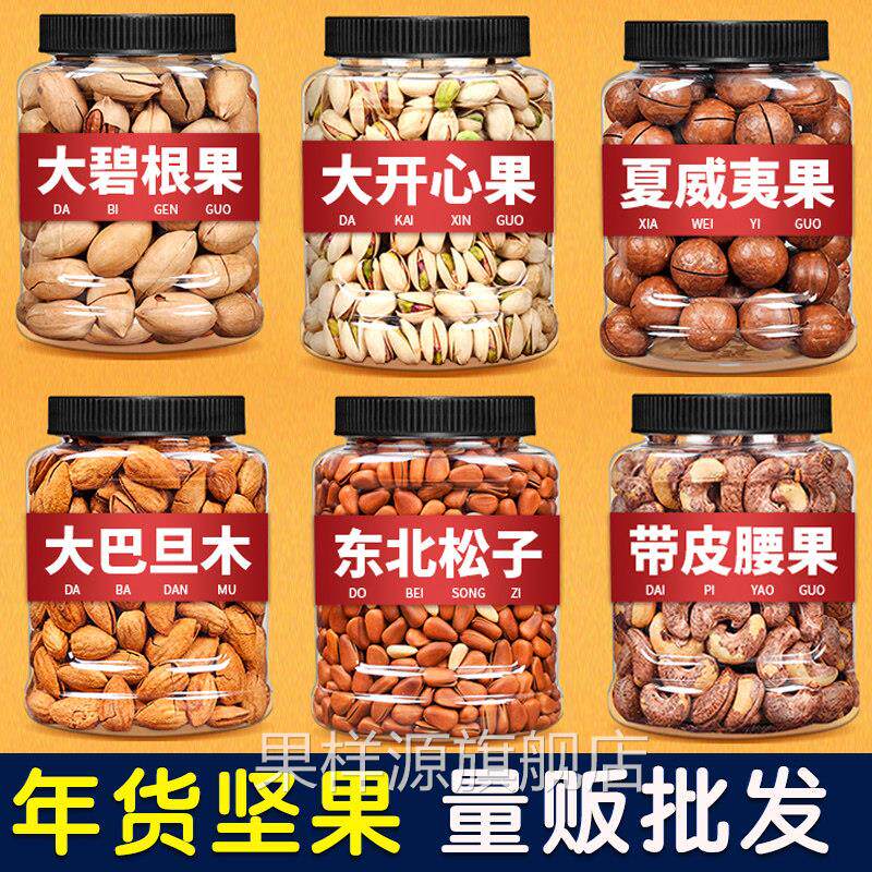 坚果组合新年坚果礼盒干果大全零食大礼包送礼走亲送长辈坚果年货