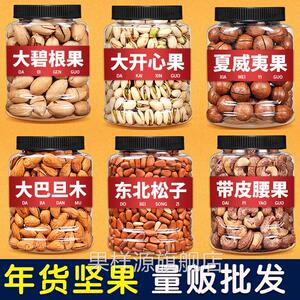 坚果组合新年坚果礼盒干果大全零食大礼包送礼走亲送长辈坚果年货