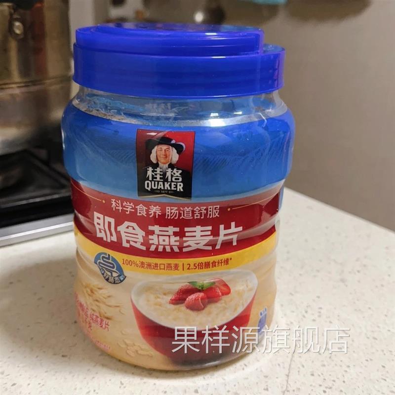 即食燕麦片1000g罐装原味谷物营养早餐麦片冲饮代餐礼盒装