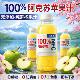 饮料鲜榨无添加 nfc苹果汁果汁官方旗舰店百分百正品 农科院