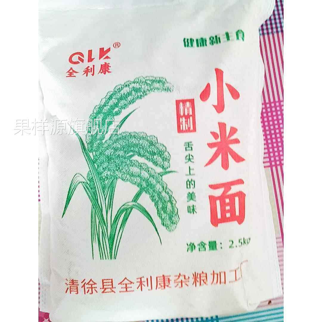 山西沁州黄小米面 面粉5斤纯小米黄小米糊煎饼粉窝头杂粮面