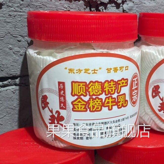大良金榜牛乳顺德牛乳片佛山特产美食水牛奶制品奶片宝宝副食品高