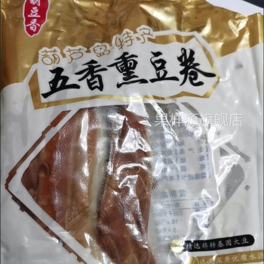 锦州五香熏干豆腐卷 东北特产素鸡素肉豆制品 千张鸡汁豆皮卷包邮