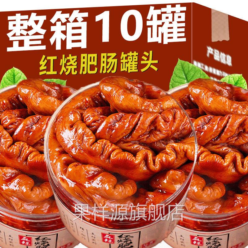 红烧肥肠麻辣江油肥肠罐头100g新鲜香卤猪大肠熟食方便速食下饭菜