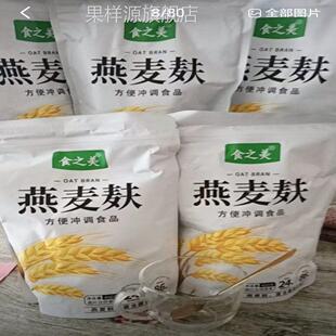 食之美五袋送玻璃杯勺】即食代餐高纤燕麦麸皮不添加蔗糖粗粮谷物