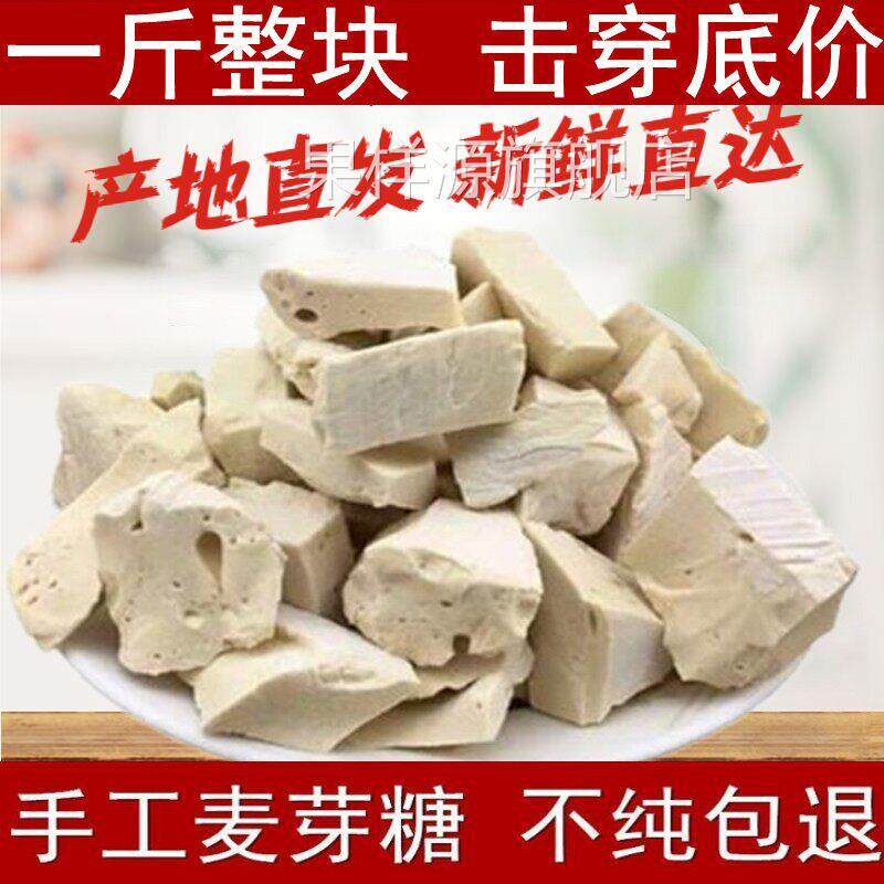 农家纯手工自制正宗麦芽糖米糖叮叮糖怀旧零食特产送锤子敲着吃