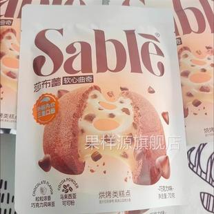 优选莎布蕾爆浆软心曲奇饼干巧克力夹心饼干网红休闲零食独立包装