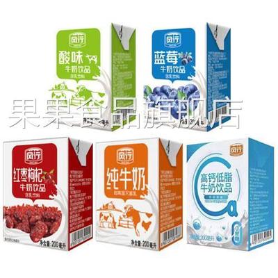 风行牛奶原味酸奶200ml*24盒 蓝莓红枣枸杞高钙低脂纯牛奶整箱装