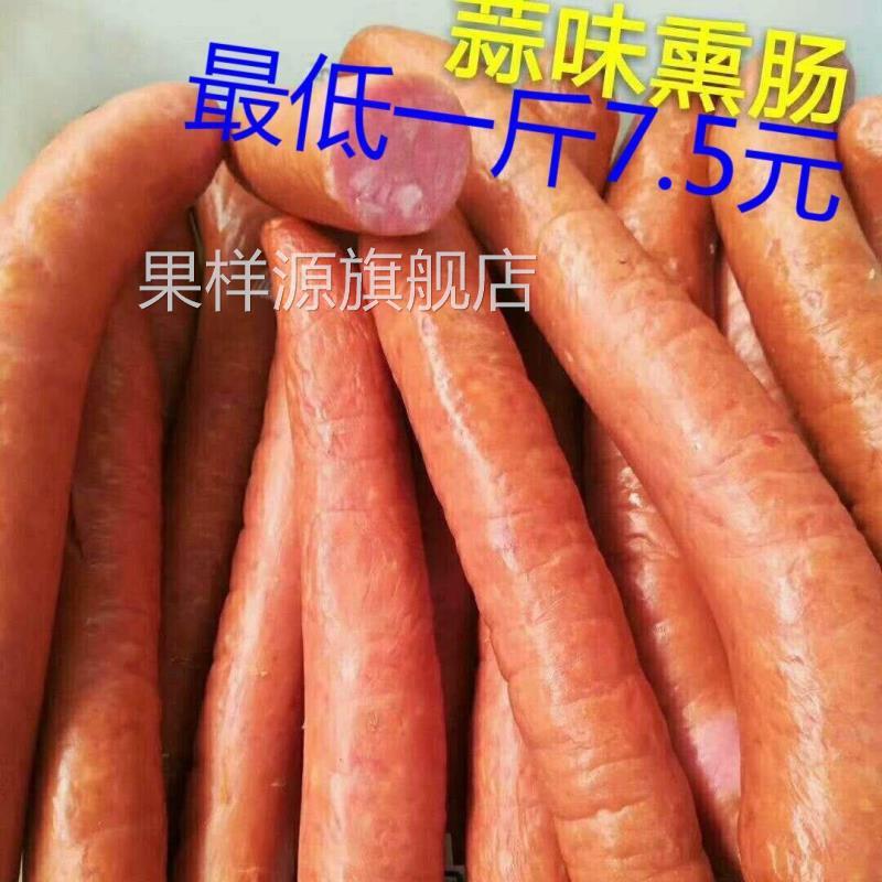 哈尔滨红肠蒜香烤肠即食零食肉粉肠肉蒜肠火腿肠烤肠熏肠香肠