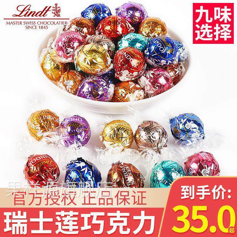 lindt瑞士莲软心牛奶巧克力球进口黑巧lindor白巧喜糖官方旗舰店