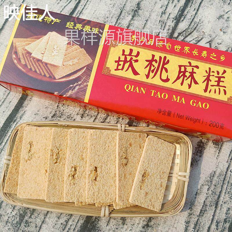 嵌桃麻糕200g盒装传统糕点芝麻脆饼云片糕糯米糕手工南通如皋特产