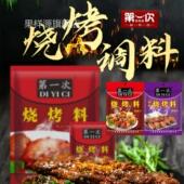 次烧烤料撒料烧烤调味料广西柳州烧烤蘸料羊肉串孜然粉烧烤粉