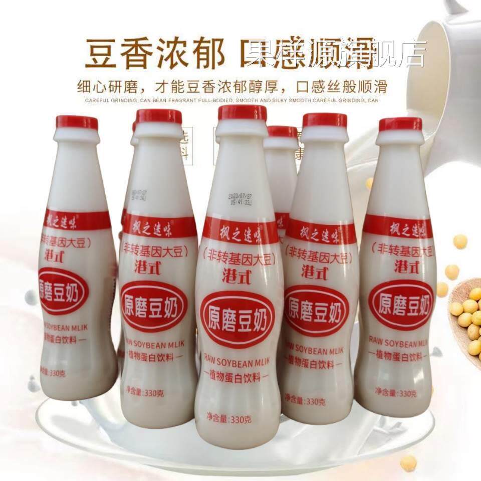 港式原磨豆奶枫之迷味新日期植物蛋白饮料商用家用早餐奶即食豆奶
