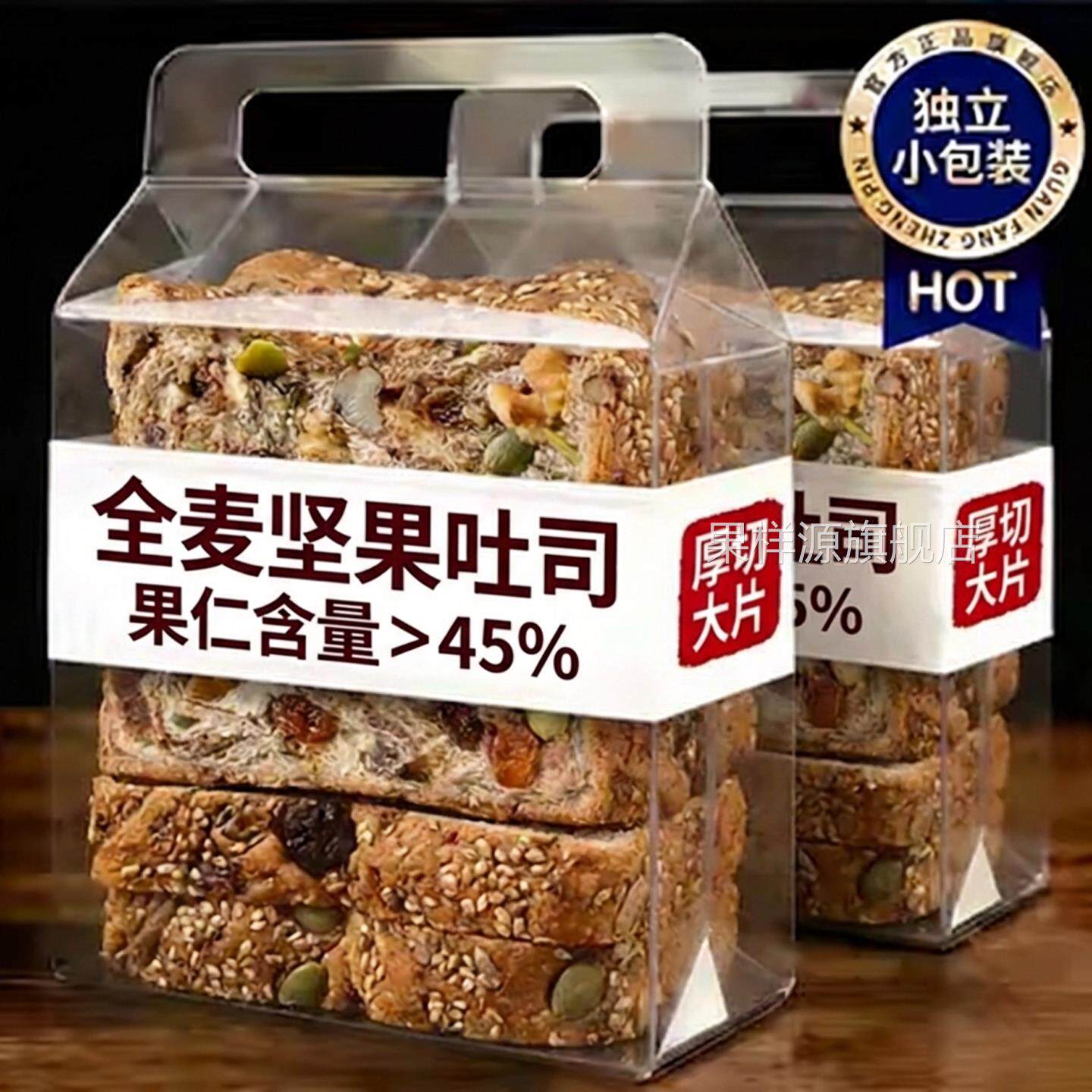 全麦面包坚果吐司官方旗舰店粗粮孕妇早餐类减无糖精非0脂肥专用