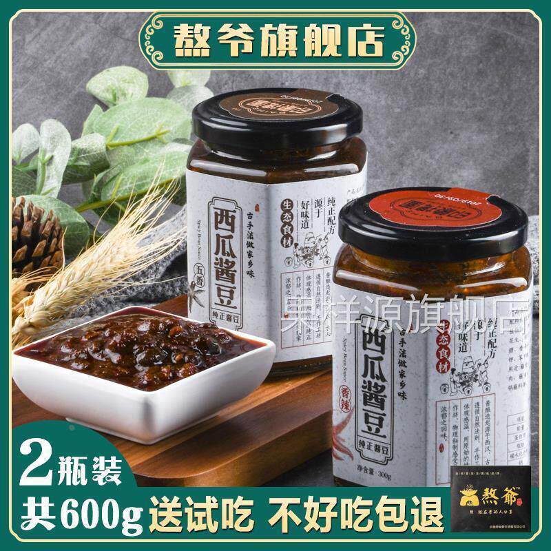 熬爷西瓜酱豆安徽山东河南特产豆酱黄豆酱老家熬夜酱豆子阜阳奶奶