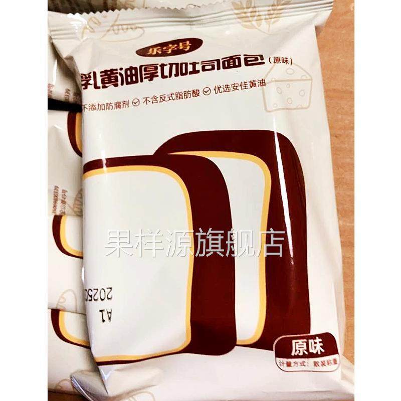 【0蔗糖】乐字号手工厚切吐司新鲜牛奶鸡蛋早餐烘培浓郁黄油面包,零食/坚果/特产,吐司面包,淘宝优惠券,粉丝福利购,淘宝优惠卷