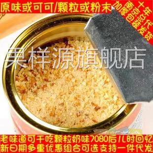 麦乳精老牌子上海官方旗舰店7080年代小时候的味道老款麦乳精天津