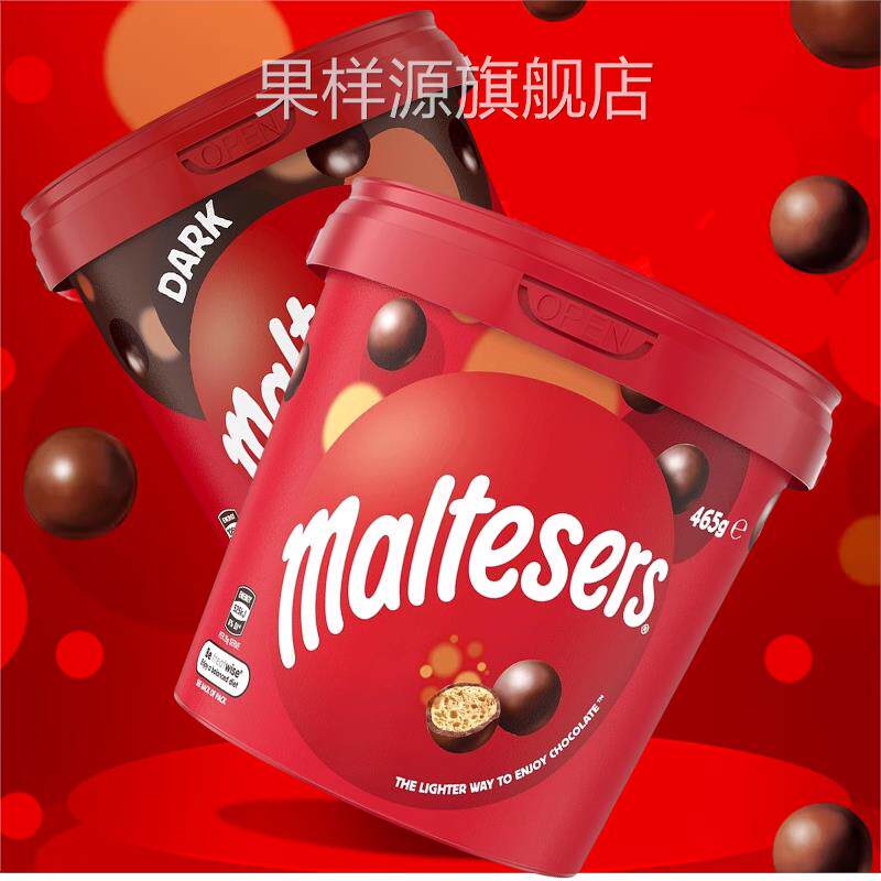澳洲进口零食麦丽素黑巧克力球大桶装女王节送礼
