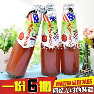 大亨果茶山楂果汁果肉饮品255ml*6瓶7080后怀旧饮料夏季饮料冲泡