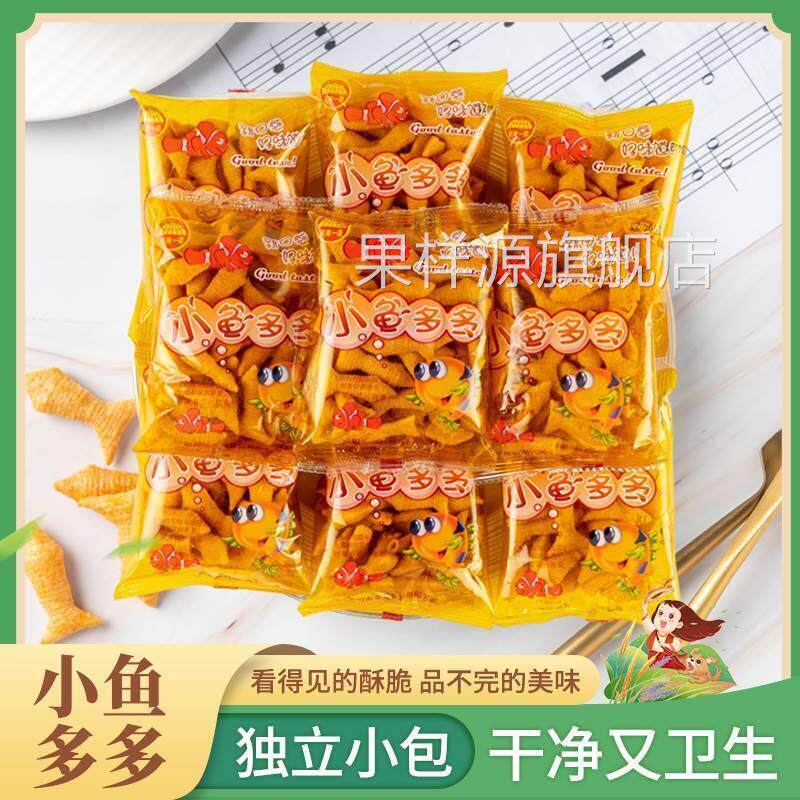 小鱼多多点心零食薯条大礼包膨化食品休闲 酥脆小包零食品薯片整