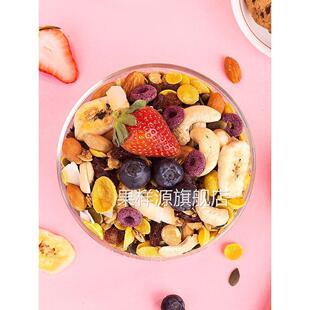 杂粮先生 烘焙坚果水果燕麦片即食早餐速食 酸奶麦片代餐饱腹食品
