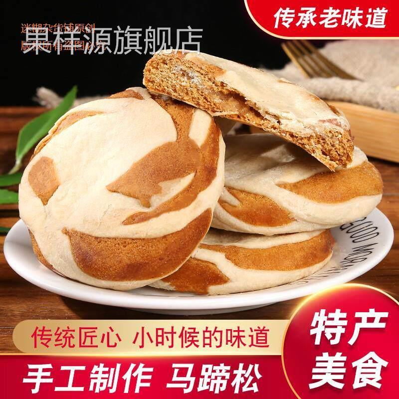 温州瑞安纯手工休闲零食土特产小吃铜锣饼马蹄松牛屎饼糕点10个装