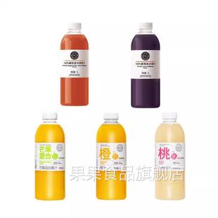 许昌胖東来DL果汁葡萄复合汁番茄果蔬汁橙汁水蜜桃芒果混合汁100%