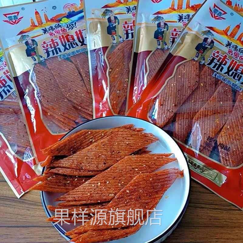 菱形辣条老式8090后怀旧零食辣媳妇辣条香辣素食童年大包老牌麻辣