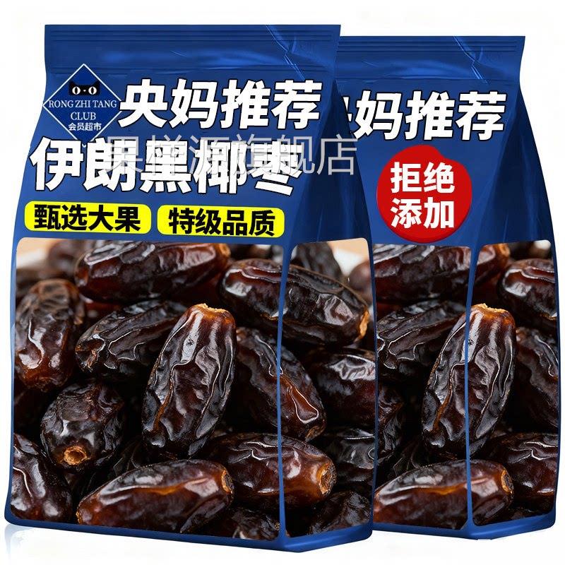 纯正椰枣迪拜阿联酋特级沙特非进口特产天然官方旗舰店原味大颗