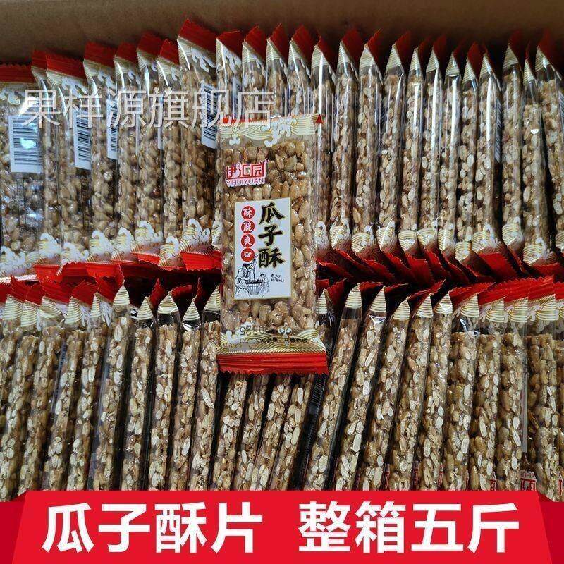 瓜子酥片瓜子仁糖饼瓜子葵花籽仁饼干 干花生芝麻糖酥片整箱休闲